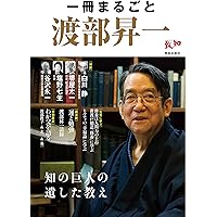 Amazon.co.jp: 幸田露伴の語録に学ぶ自己修養法 : 渡部 昇一: 本